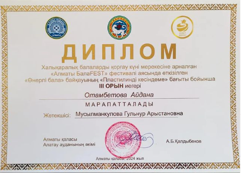 "Алматы БалаFEST" фестивалі аясында өткізілген "Өнерлі бала" байқауының "Пластилинді кескіндеме" бағыты бойынша Отамбетова Айдана ІІІ орын иегері атанды.