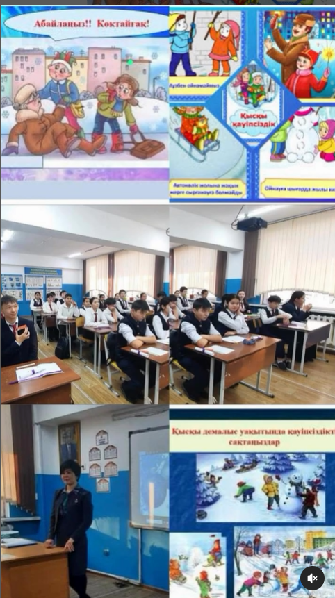 Қысқы демалыс кезінде балалардың қауіпсіздігі