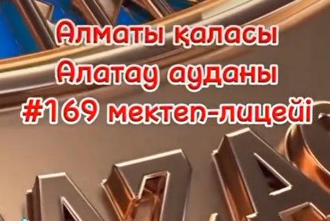 "БЕС КҮН-БЕС ІС-ШАРА" жобасы