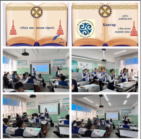 “Буллингтен қорған!”