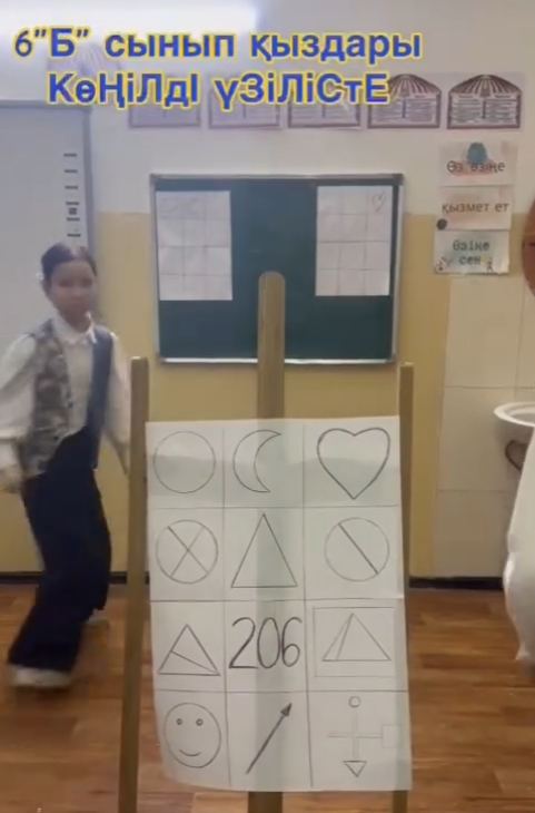 КӨҢІЛДІ ҮЗІЛІС