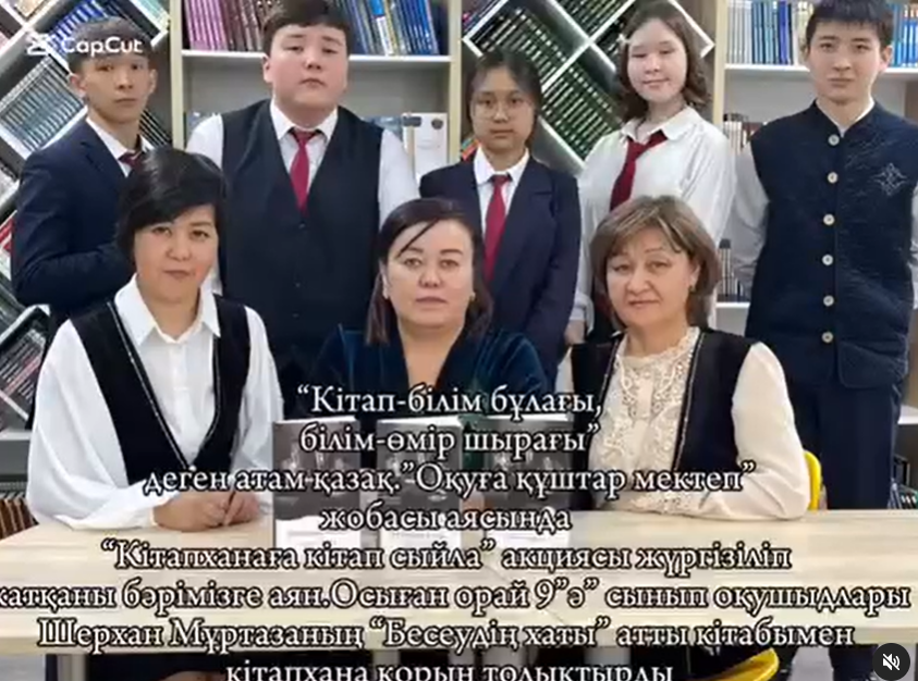 “Кітапханаға кітап сыйла” акциясы