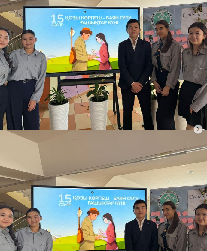 “Сүйікті адамыңа хат жаз “ атты іс-шара