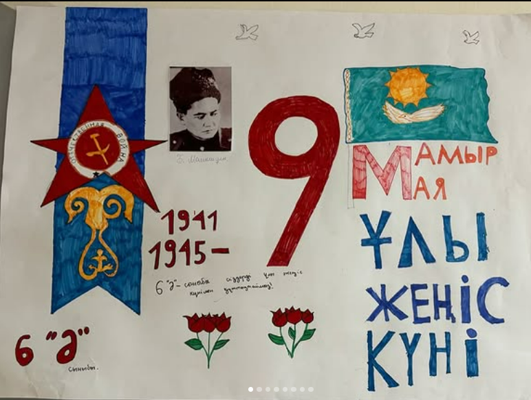 “Ұлы ерлікке мәңгілік тағзым”