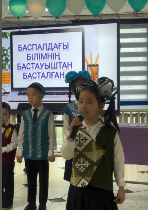 “Баспалдағы білімнің бастауыштан басталған”