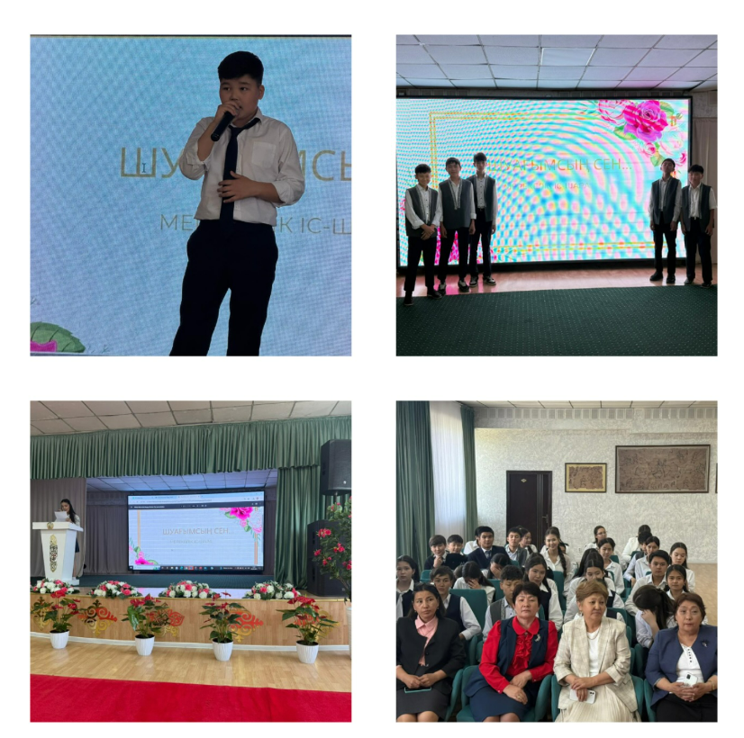 «Шуағымның сен!» – аналарға арналған жүрекжарды жыр кеші!