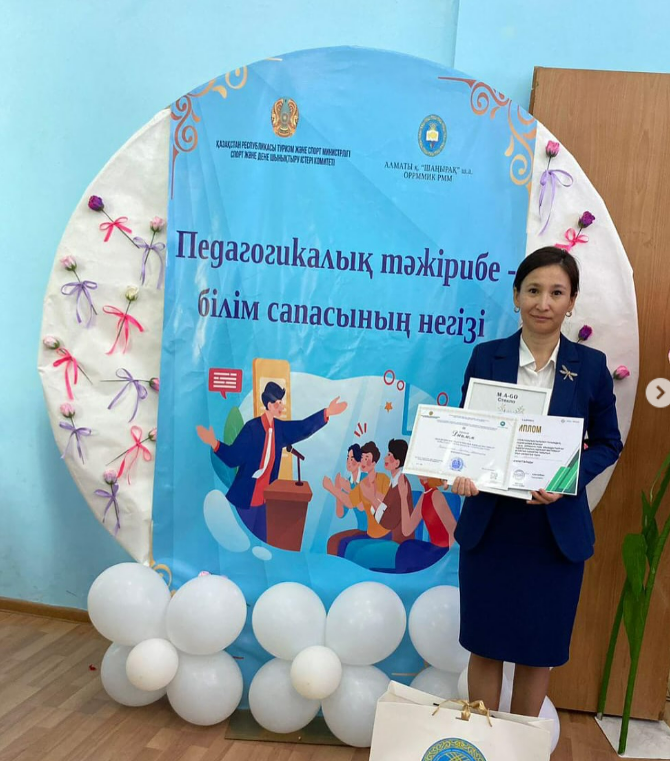 “Инновациялық педагогикалық идеялар фестивалі” байқауынан жүлделі орын