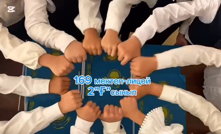 №169 мектеп-лицейінің 2 “Ғ” сынып оқушылары қоңырау кезінде “Өнегелі 15 минут” аясында көңілді үзіліс өткізді.