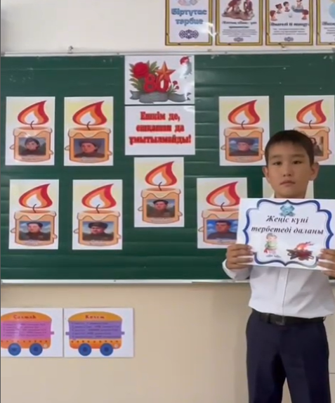 3 Г сыныбы Жеңіс күні