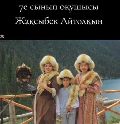 15 мамыр- халықаралық отбасы күні! 7 “Е” сынып оқушысы Жақсыбек Айтолқын отбасының жылулығын, татулығы мен махаббатын көрсету мақсатында Халықаралық отбасы күніне орай әсерлі бейнебаян ұсынды.