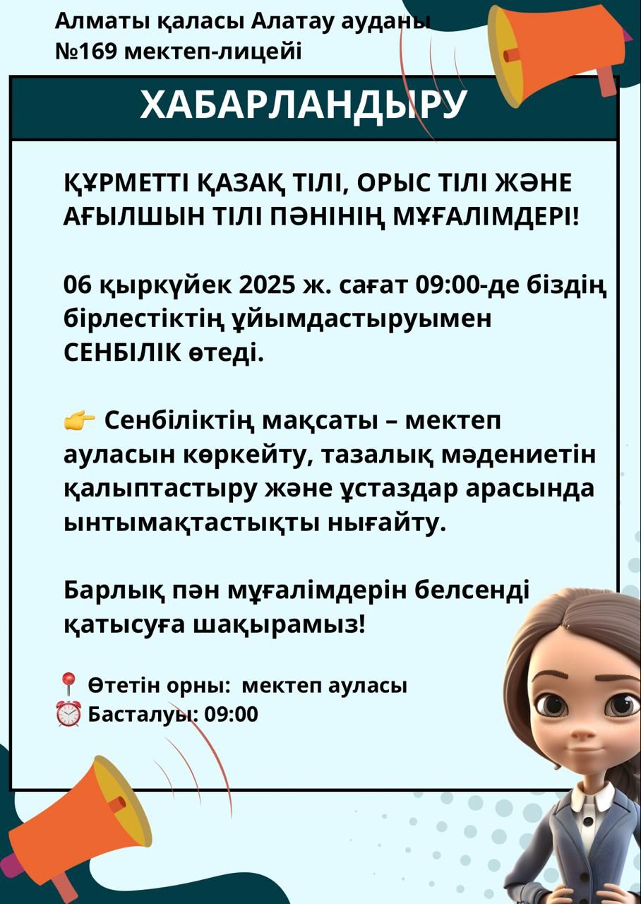Хабарландыру