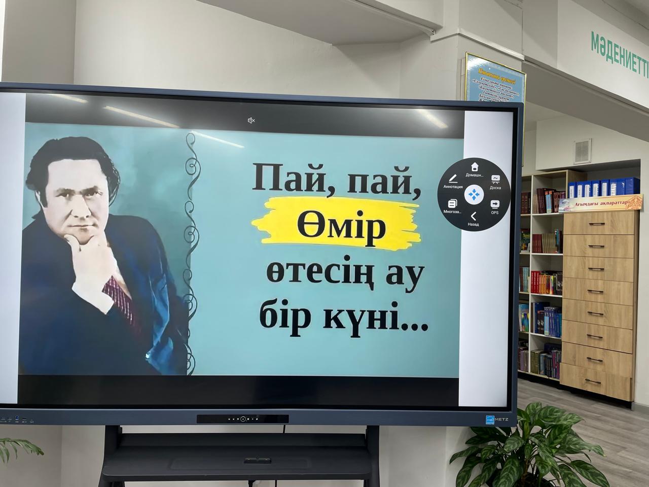 Мұқағали Мақатаев туылғанына 95 жыл толуына орай кітапханада өткен 1 Д сынып оқушылары арасында ақынның өлеңін жаттап жатқа айтып озық шыққандары мақтау қағазымен марапатталды