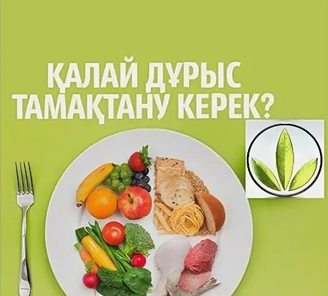 Теңгерімді тамақтану дегеніміз не?